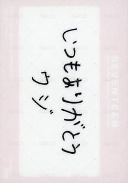 21‘FM HARE 隨機卡  背面