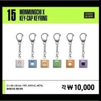 10週年演唱會 鑰匙圈吊飾 KEY-CAP KEYRING鍵帽鑰匙圈