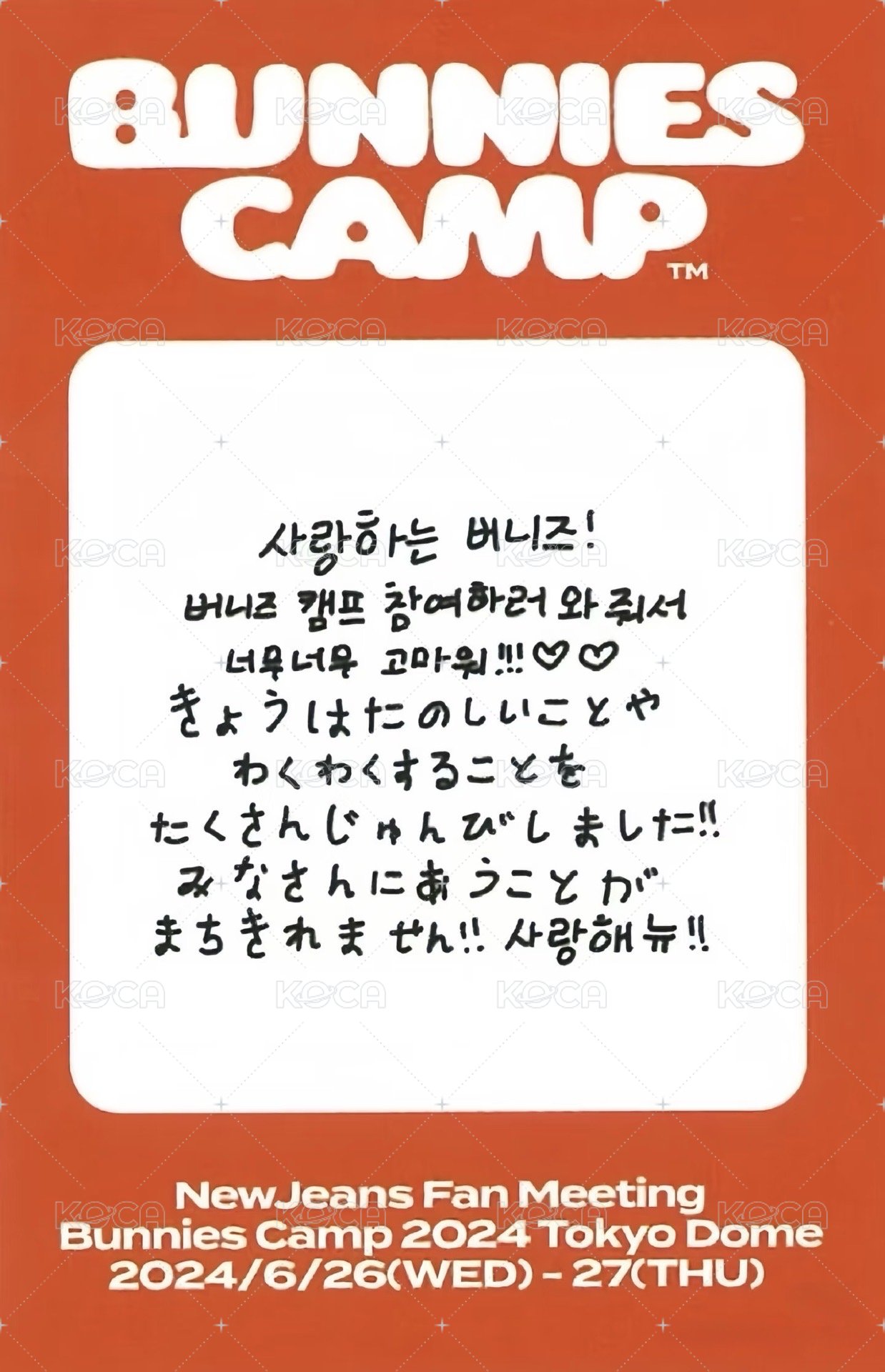 2024fm 入場卡 / 場限卡  背面