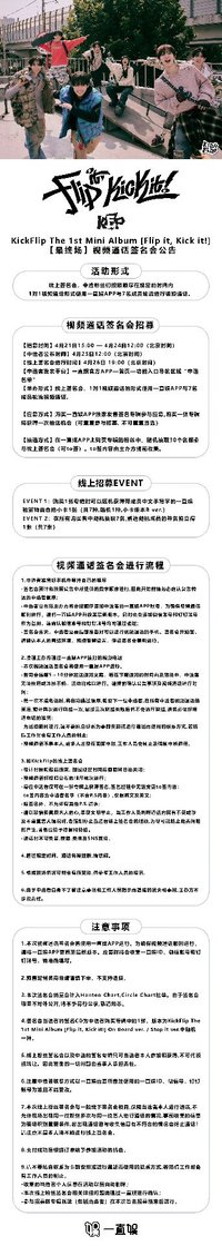 迷一 一直娛末場簽售