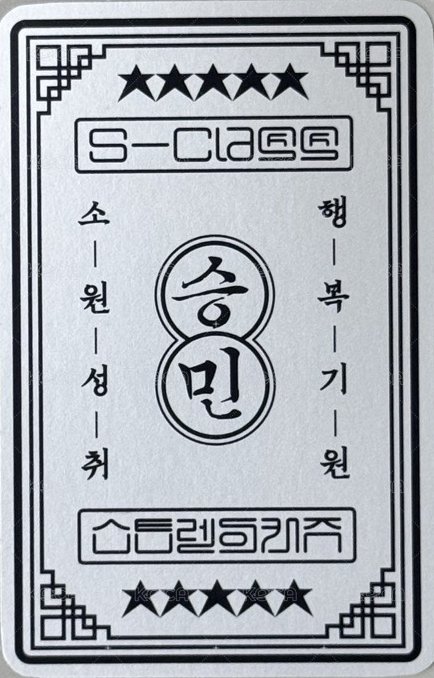 5-STAR sw 快閃店 幸運卡  正面