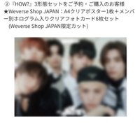 Weverse Japan 日咖預售特典