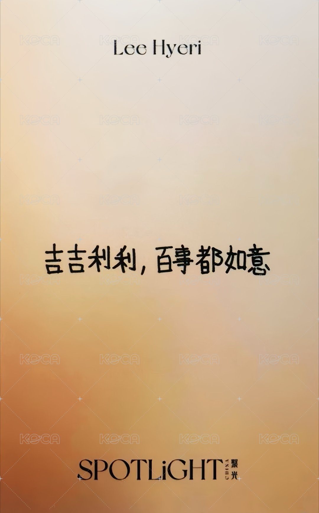 聚光 雜誌卡 A版 背面