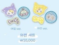 2025 POP-UP STORE 徽章 布章套組