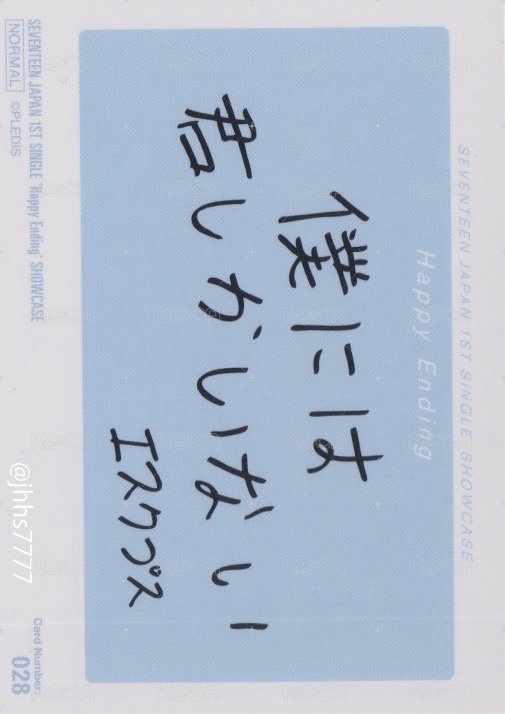 HAPPY ENDING 隨機卡 28 背面