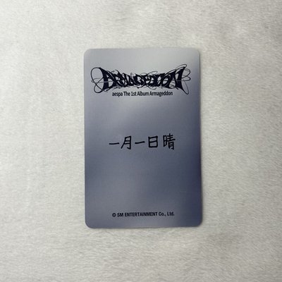 Armageddon 愛豆驛站預售冬