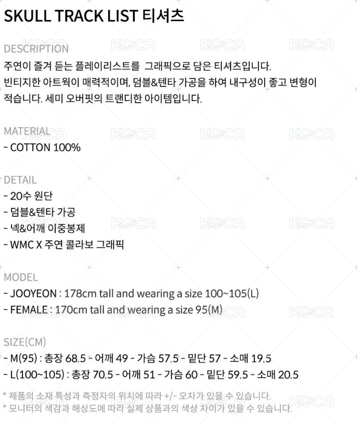 SKULL TRACK LIST-BLACK