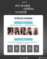 迷一 ArtisynX 澳門簽售特典