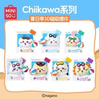 夏日限定 3D冰箱磁吸擺件