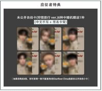 迷三 星河1.0簽售