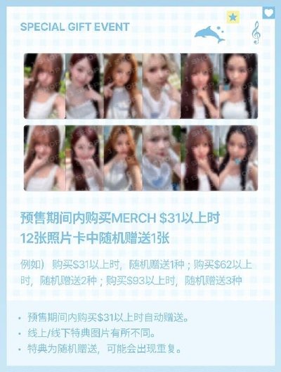 NMIXX 1ST FAN MEETING 線上滿額卡 NSWER VACATION