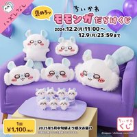 小桃一番賞 配率表