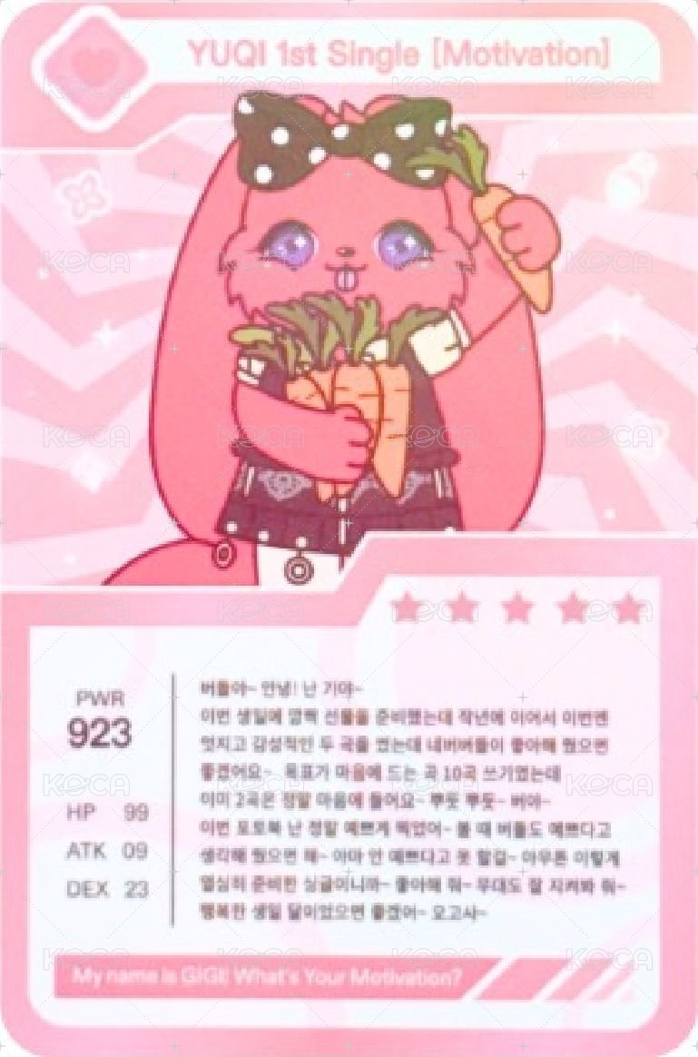 Motivation 專輯卡  正面