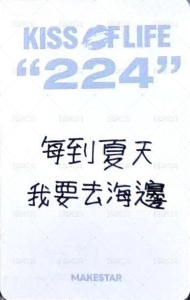 224 ms 台北 簽售卡 白色小熊 ver. 背面