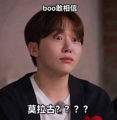 💙徐明浩the8、李燦Dino