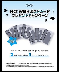 NCT Wish X CipiCipi