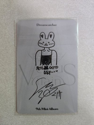 迷九 啾 普專專卡