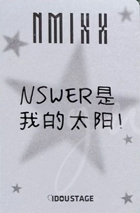 STICK OUT 愛豆驛站 快閃 滿額卡  背面