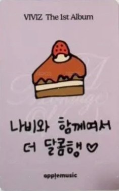 正一 am 飲料卡 蛋糕 特典卡  背面