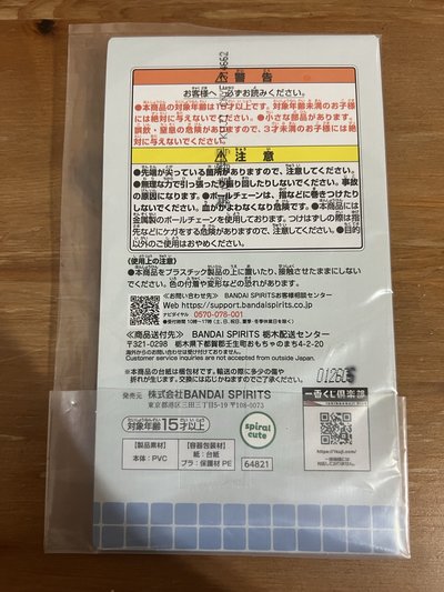 溫泉吊飾 F賞 - 小八貓