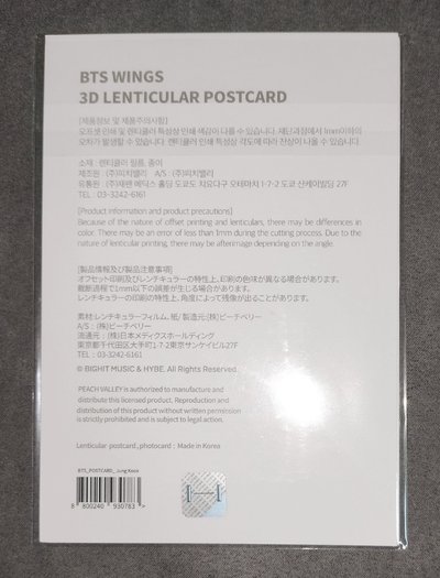 WINGS 3D明信片組 柾國