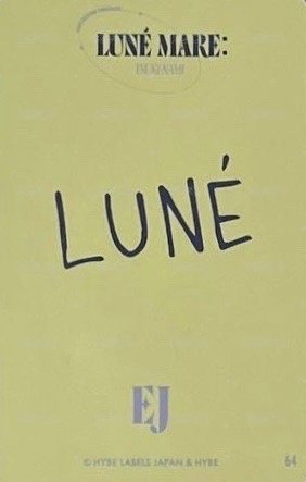 月波 隨機卡  背面