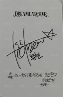 迷你五輯 yzy 特典卡  背面