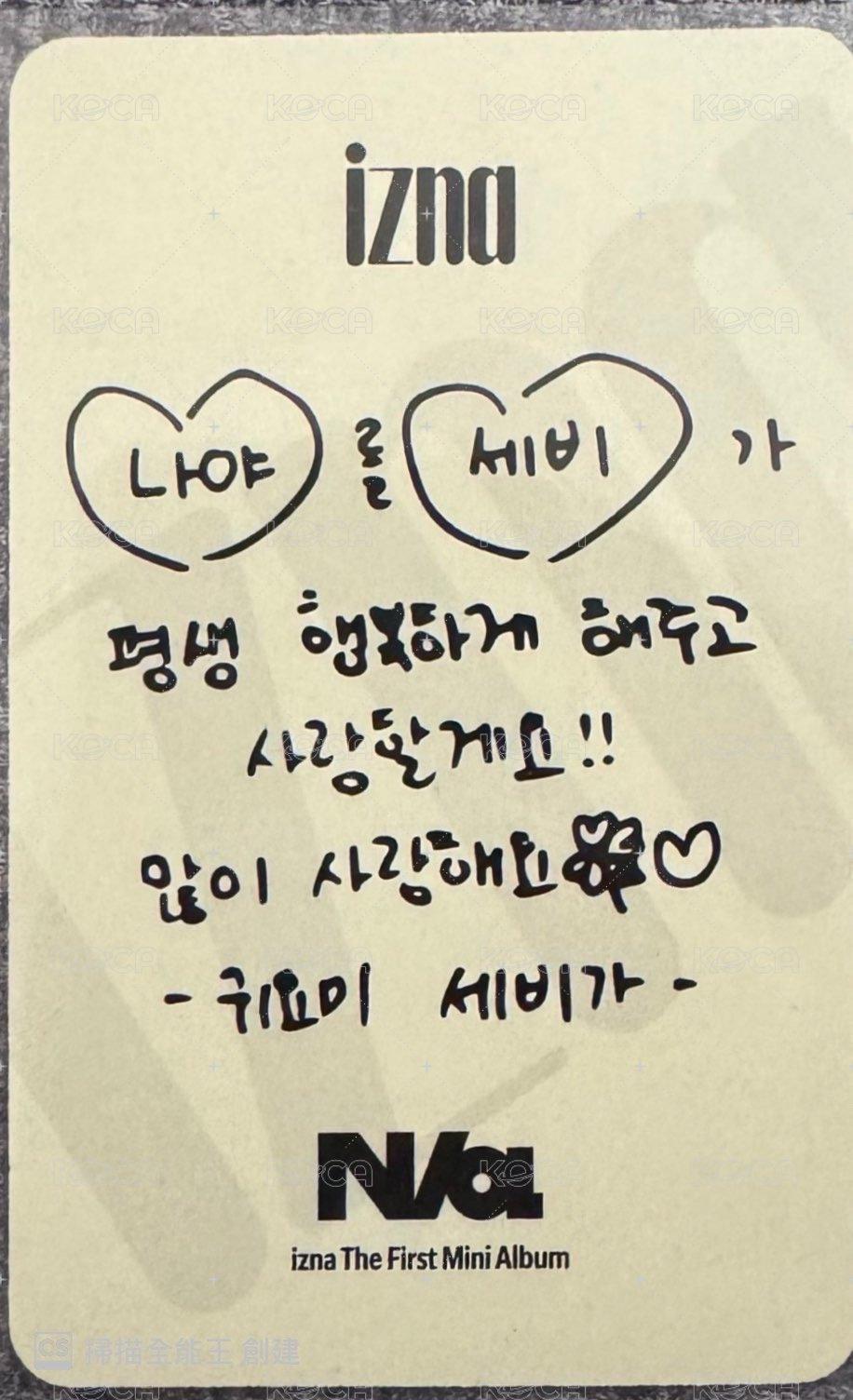 迷一 專輯卡  背面