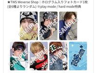 Play Hard 日咖 PB特典