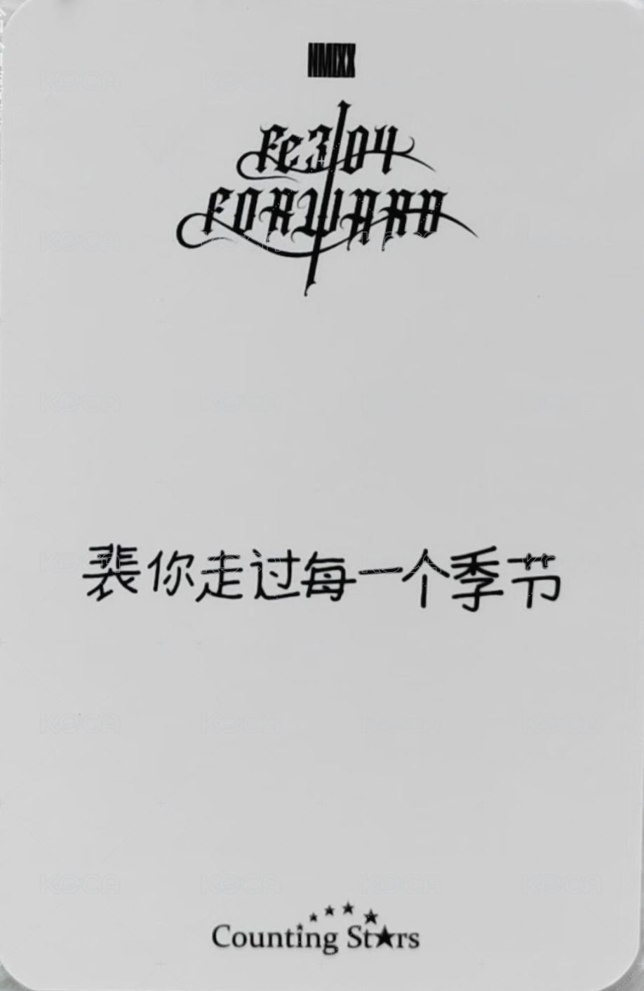 FORWARD 數星星 預售 特典卡 裴 背面