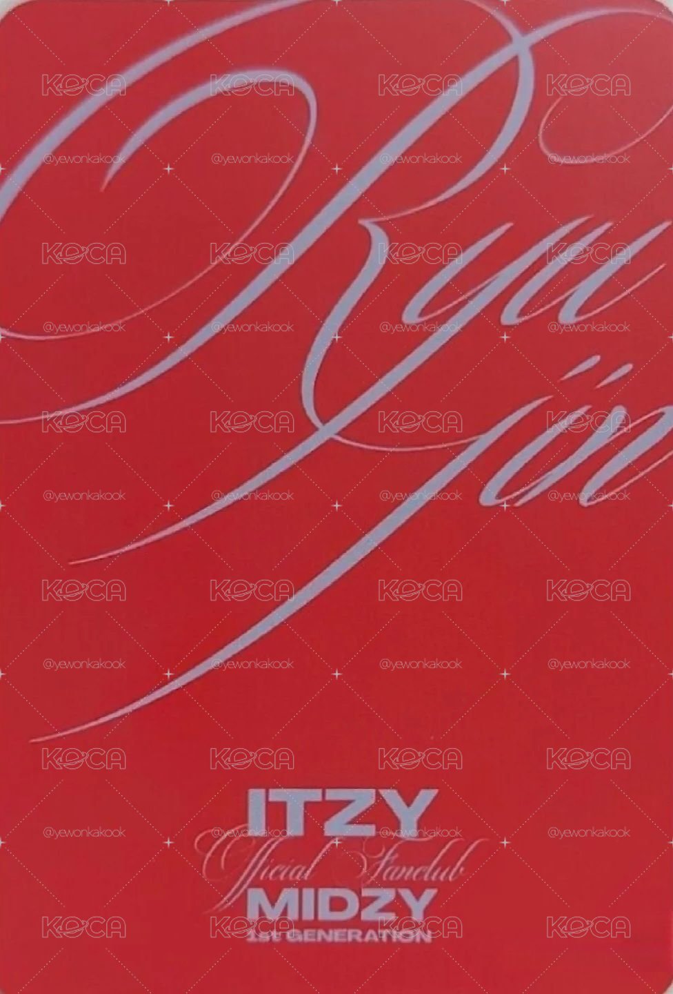 itzy申留真_一期