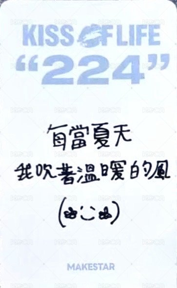 224 ms 台北 簽售卡 白色小熊 ver. 背面