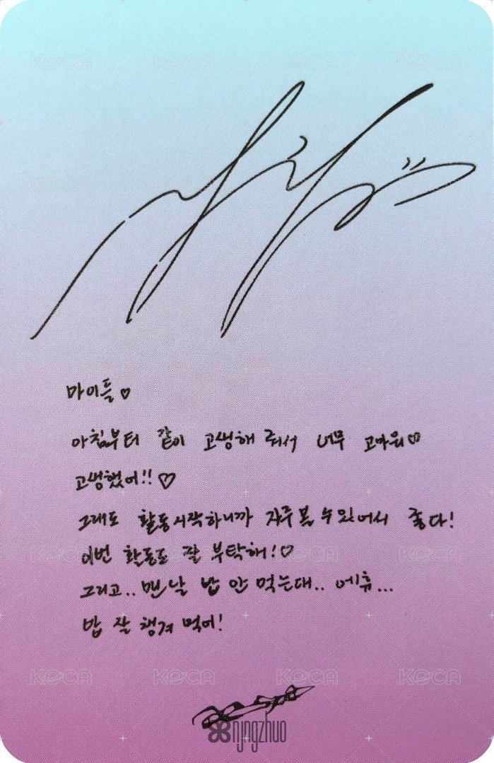 正規一 打歌卡 打歌寧 背面