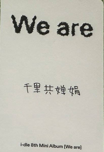 We are kms 特典卡 kms1.0 v5 背面