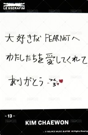 FEARLESS JP 隨機卡  背面