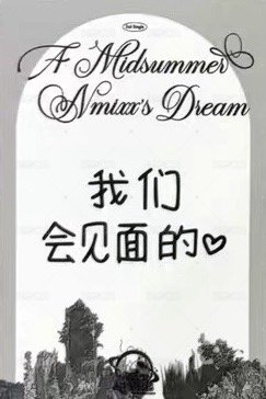 仲夏夜 sr 1.0 簽售卡 珍珠薛 背面