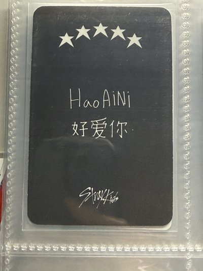 城五星中背-好愛你