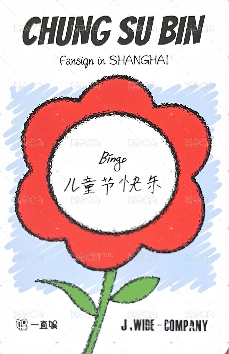 上海線下簽售會 yzy 入場卡 / 場限卡  背面