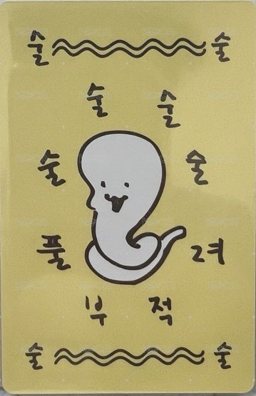 25’年曆 年曆卡  背面