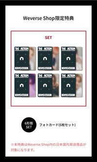 The Action Weverse Japan 日咖 單封版預售特典