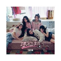 時よ止まれ 專輯 7net限定盤