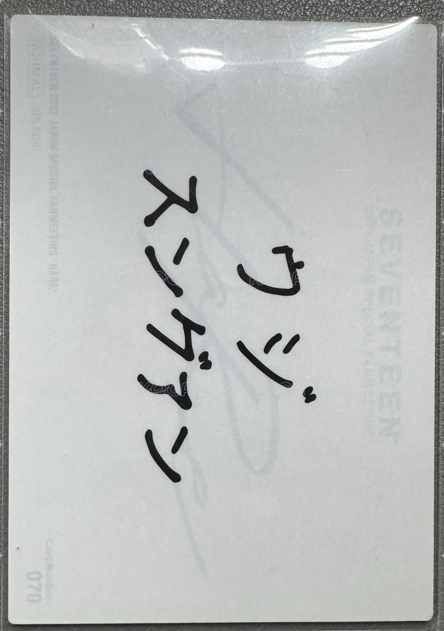 21‘FM HARE 隨機卡  背面