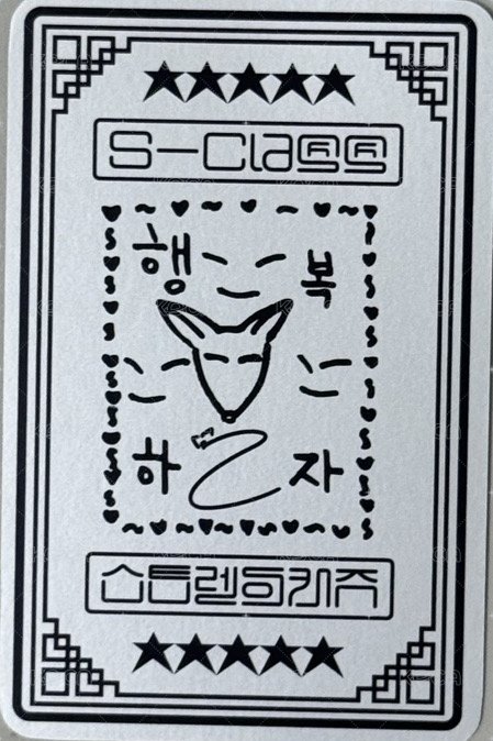 5-STAR   快閃店 幸運卡  背面