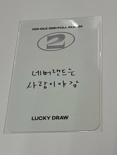 舒華正規二 LD特典幸運卡