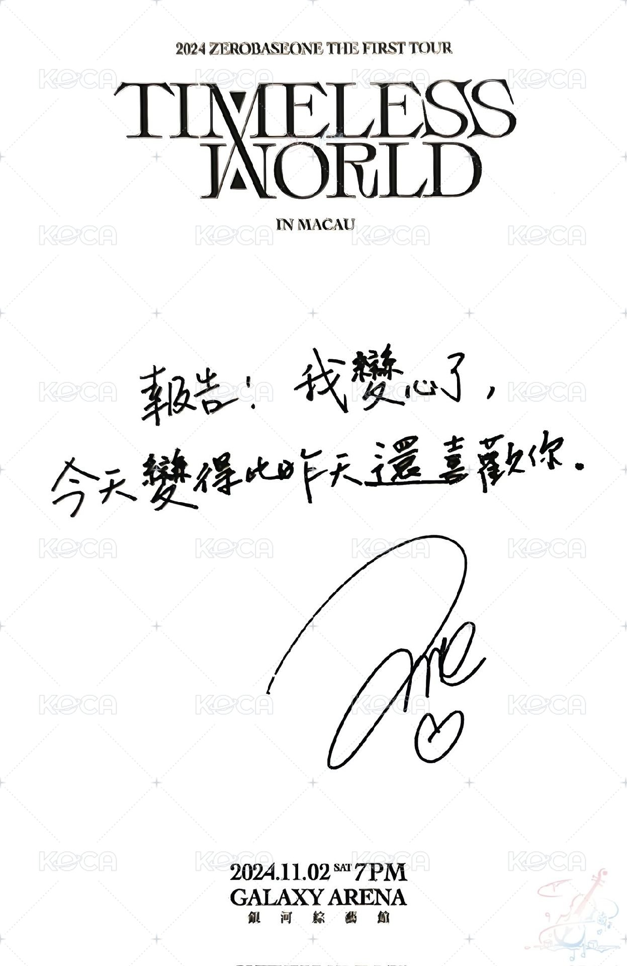 一巡TW 入場卡 / 場限卡 澳門D1 背面