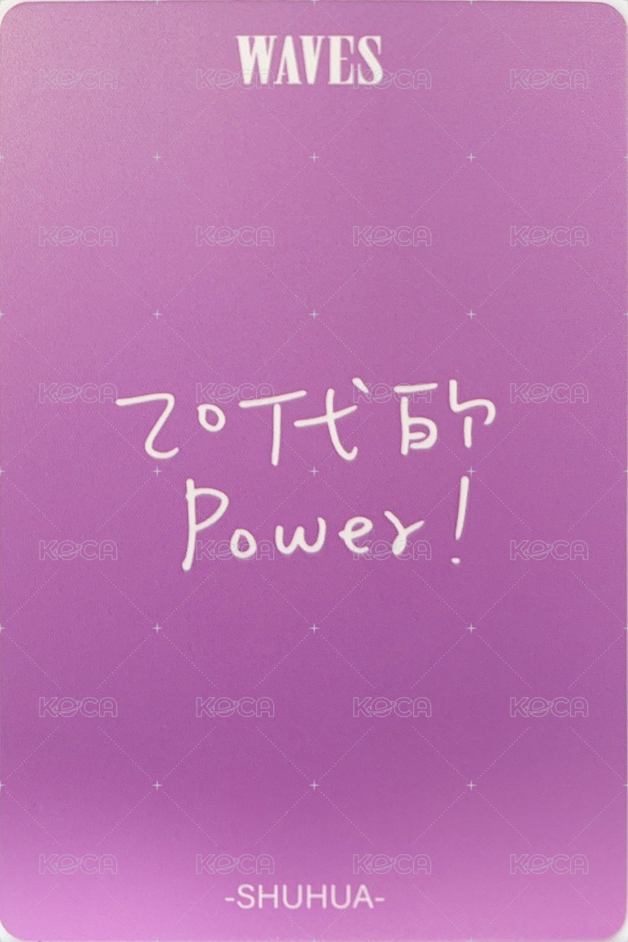 雜誌卡 漫潮 追花 C版 20代的Power! 背面