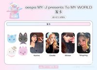 日本fm aespa MY-J “To MY WORLD” 髮夾