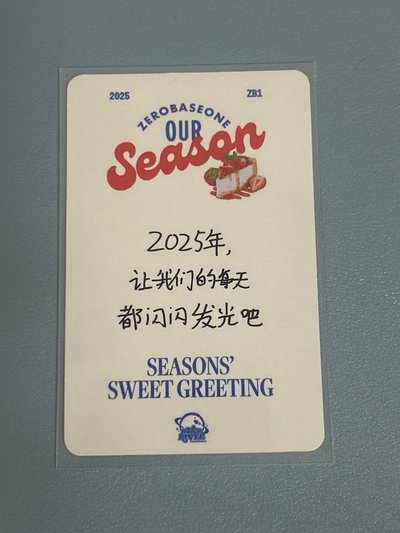 zb1 2025年曆卡沈泉銳