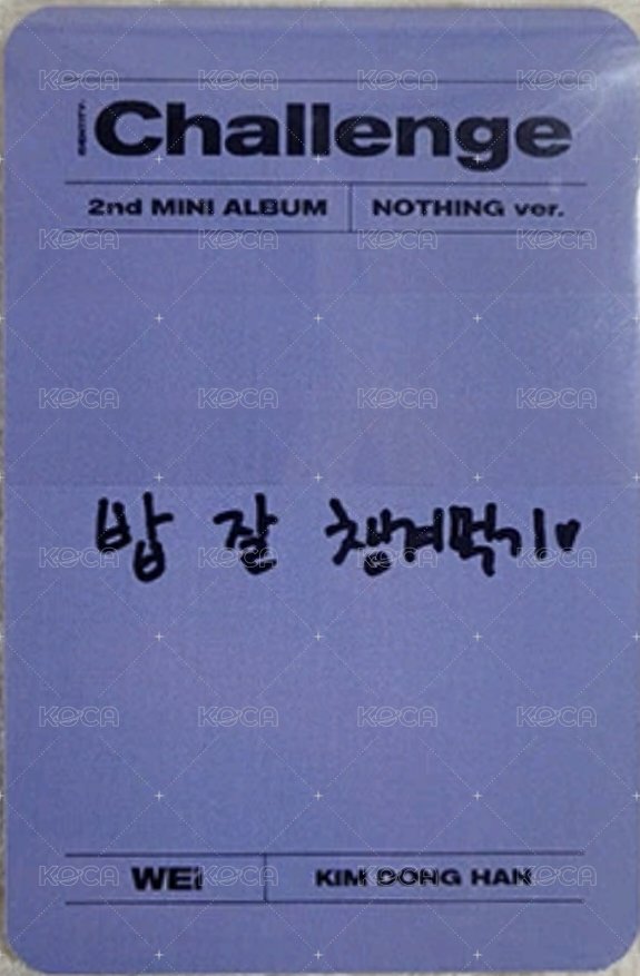 迷你二輯 專輯卡  背面