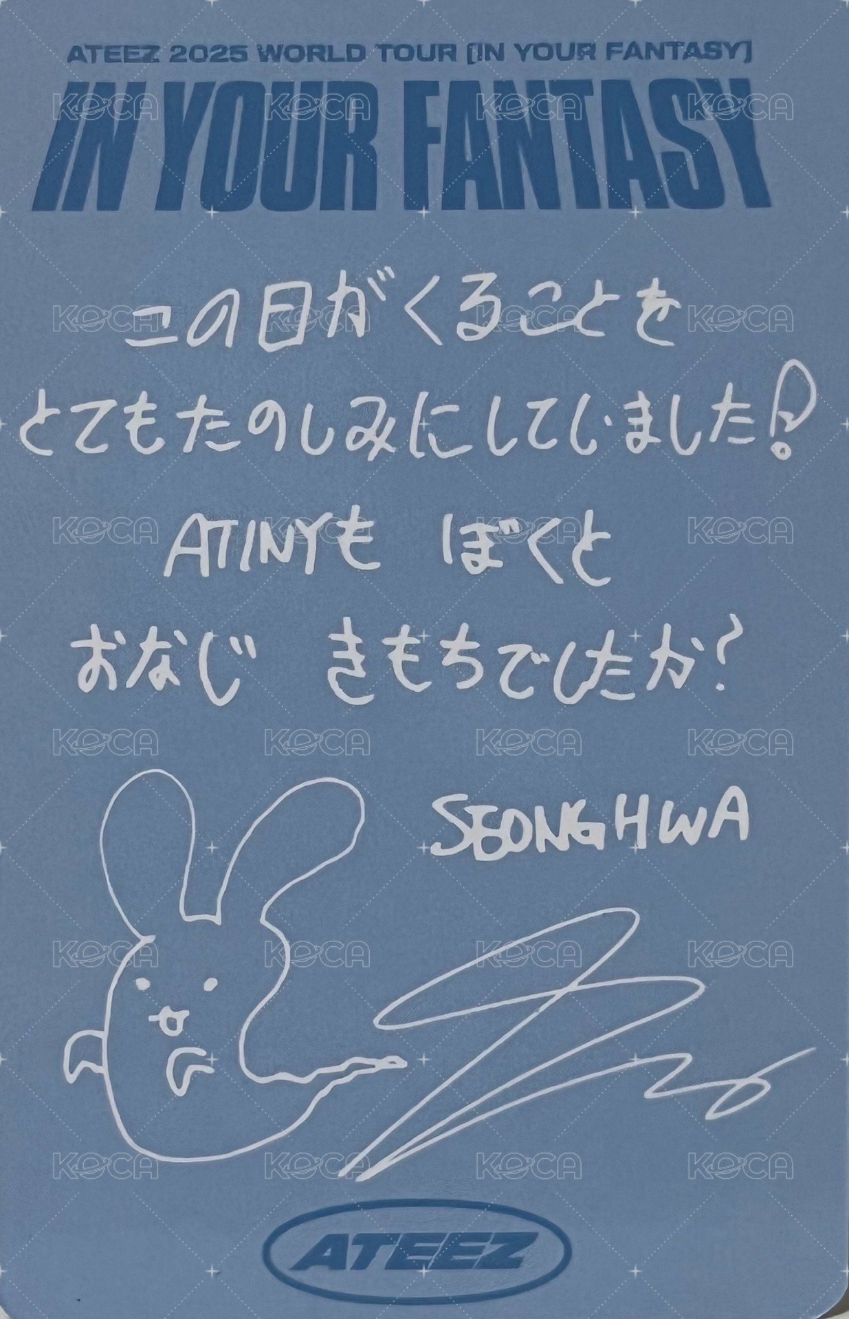 IN YOUR FANTASY 滿額卡 日巡 背面